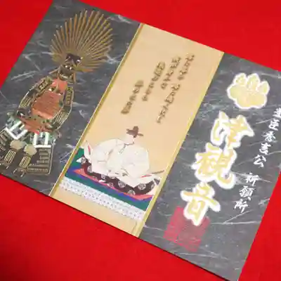 津観音(三重県)