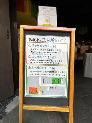 佛願寺　横浜別院(神奈川県)