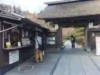 円通院の山門・神門