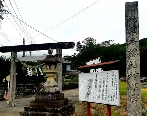 濱名惣社神明宮の鳥居