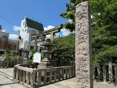 安井金比羅宮(京都府)