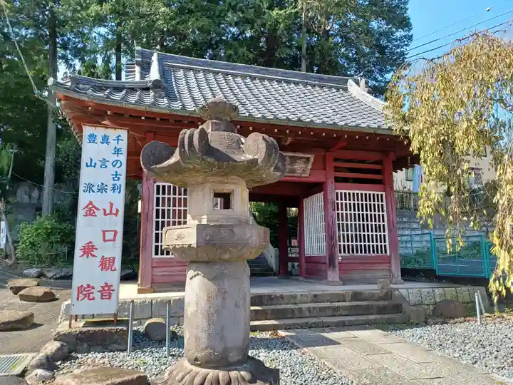 金乗院放光寺(埼玉県)