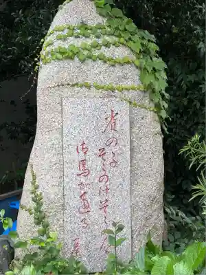 愛宕神社(東京都)