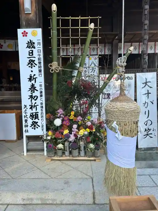 矢奈比賣神社(見付天神)(静岡県)