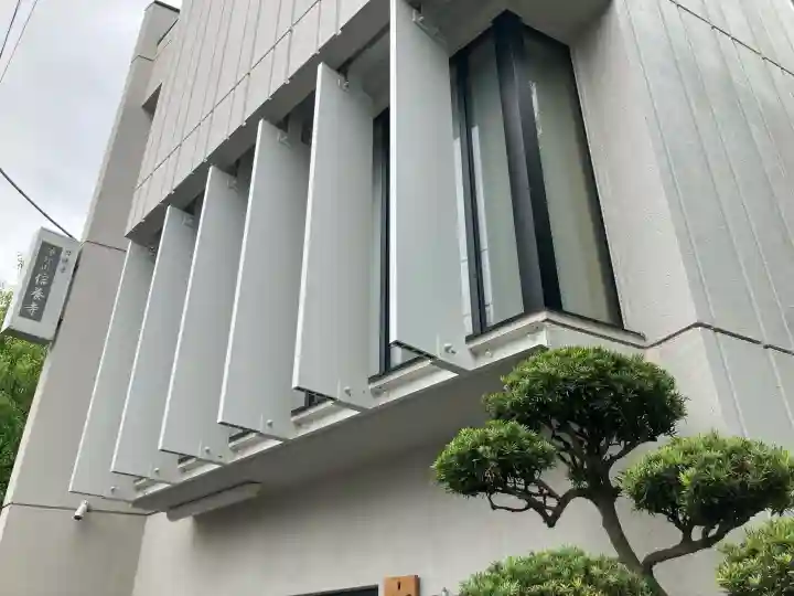 信養寺(東京都)