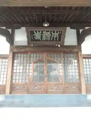 本源寺(栃木県)