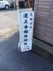 稲荷神社(神奈川県)