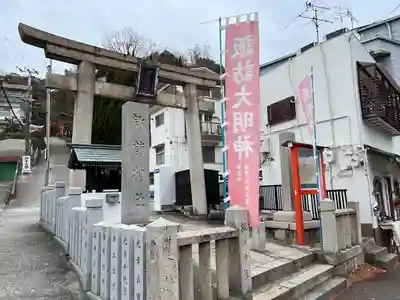 諏訪神社・諏訪山稲荷神社(兵庫県)