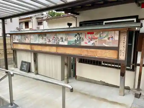 蓮華寺(東京都)