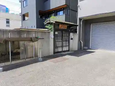 永昌寺の山門・神門