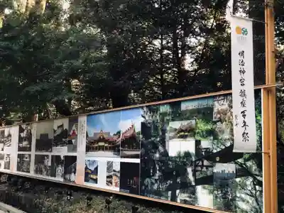 明治神宮(東京都)