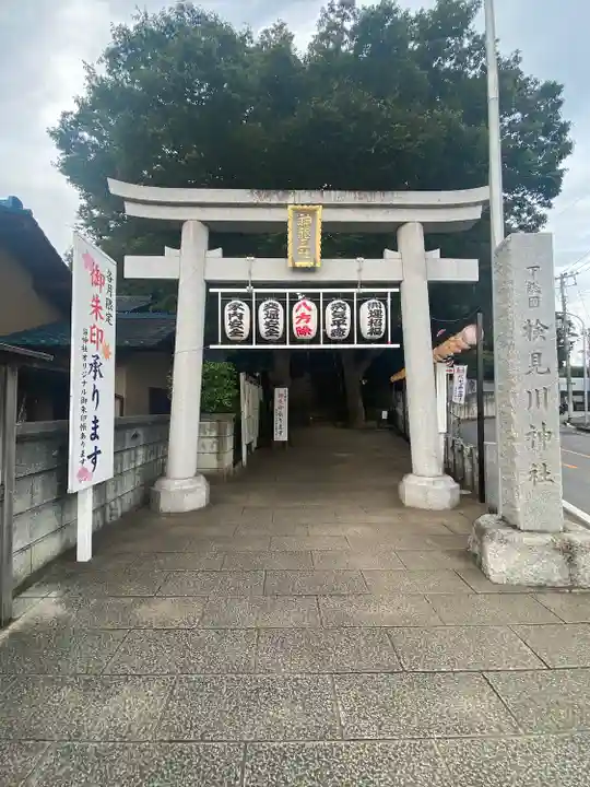 検見川神社の鳥居