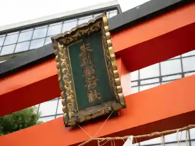 神田神社（神田明神）の末社・摂社
