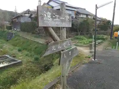 谷崎天神社(静岡県)
