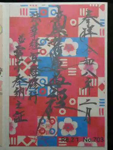 宗徳寺(愛知県)