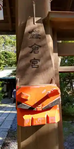 鎌倉宮のその他建物