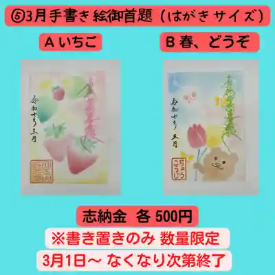 長光寺(長野県)