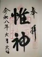 墨坂神社(奈良県)