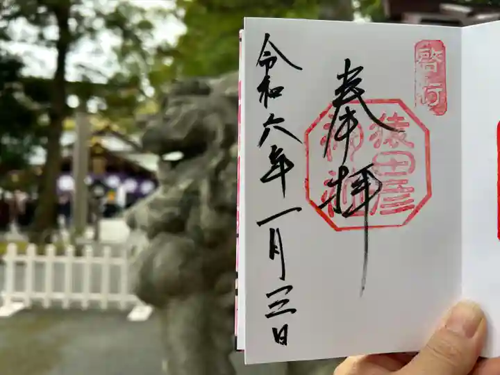 猿田彦神社(三重県)