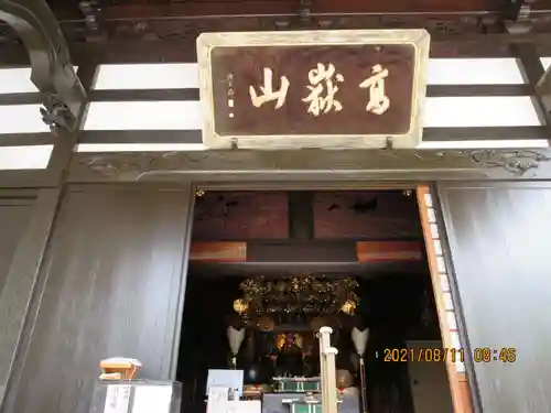 如宝寺(福島県)