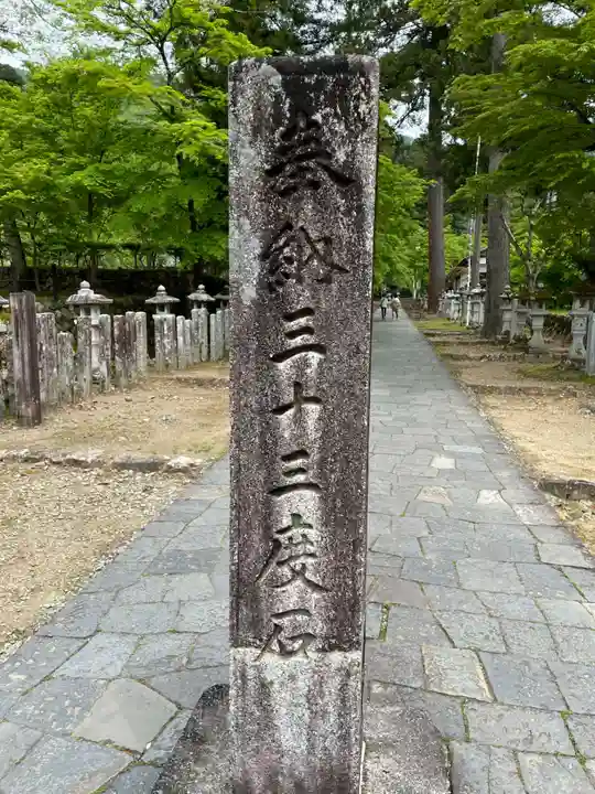 華厳寺(岐阜県)