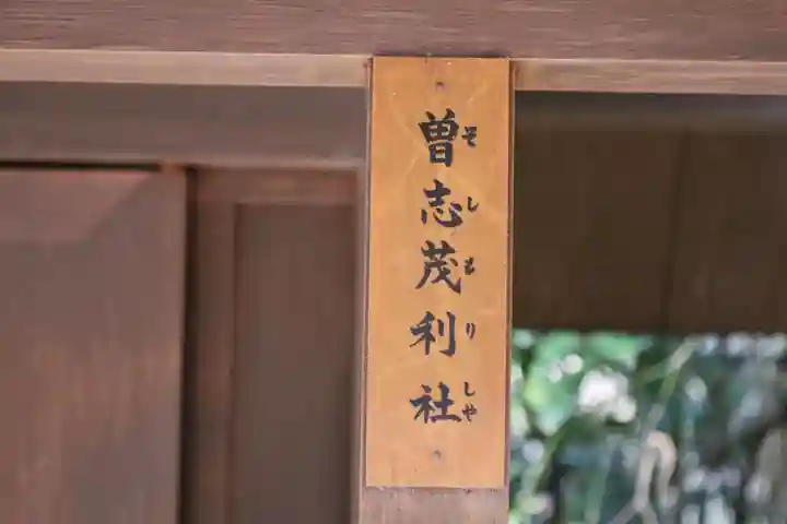 熱田神宮(愛知県)