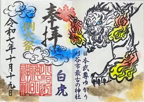 小垣江神明神社の御朱印