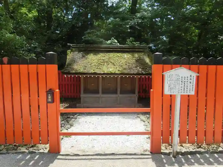 河合神社(鴨川合坐小社宅神社)の末社・摂社