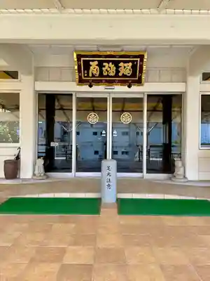 医王寺(静岡県)