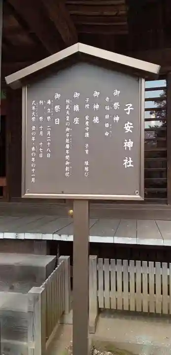 畑子安神社(千葉県)