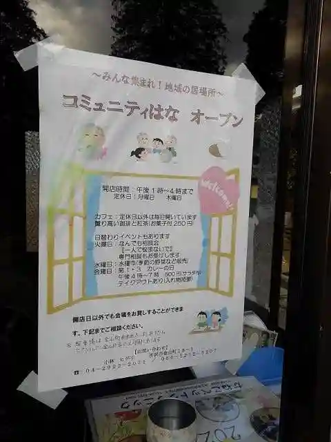 実蔵院のその他建物