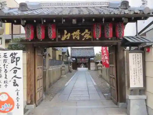 石像寺（釘抜地蔵）(京都府)