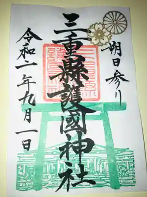 朔日参りの字が入ります。画像は9月のものです。