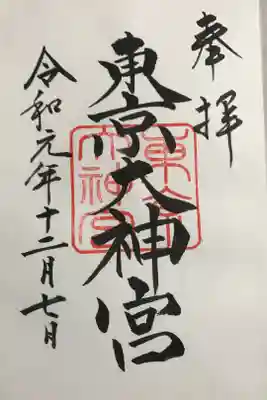 雨の日に参拝したのでクリアファイルとシールのおまけ付きでした。