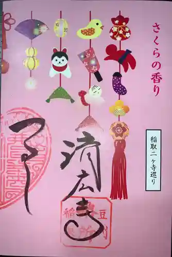 済広寺(静岡県)