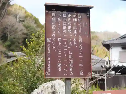大鷲院(愛知県)