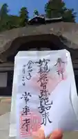 常楽寺(長野県)