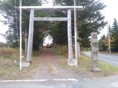 仁頃神社の鳥居