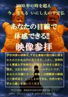 かっぱの寺 栖足寺(静岡県)