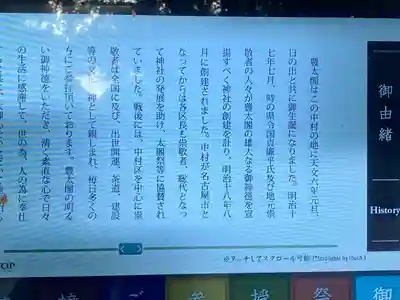 豊國神社(愛知県)