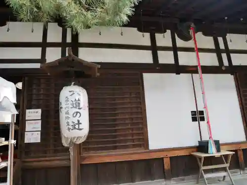 六道珍皇寺のその他建物