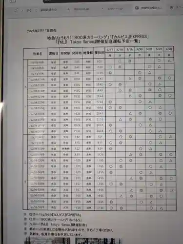 亀戸天神社(東京都)