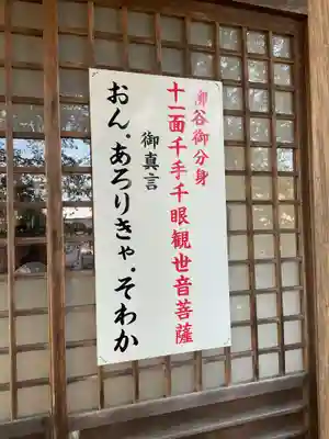 音楽寺(愛知県)