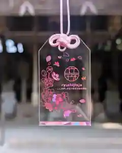 立志神社(滋賀県) 2025年03月01日(土)〜(2025年03月22日(土) 18時27分22秒投稿)