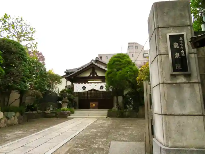 龍泉院のその他建物