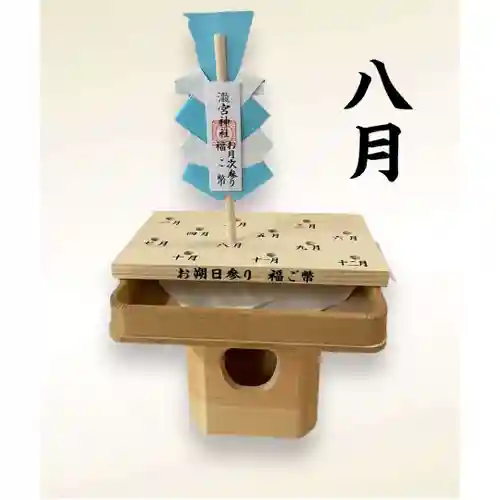 瀧宮神社(広島県)