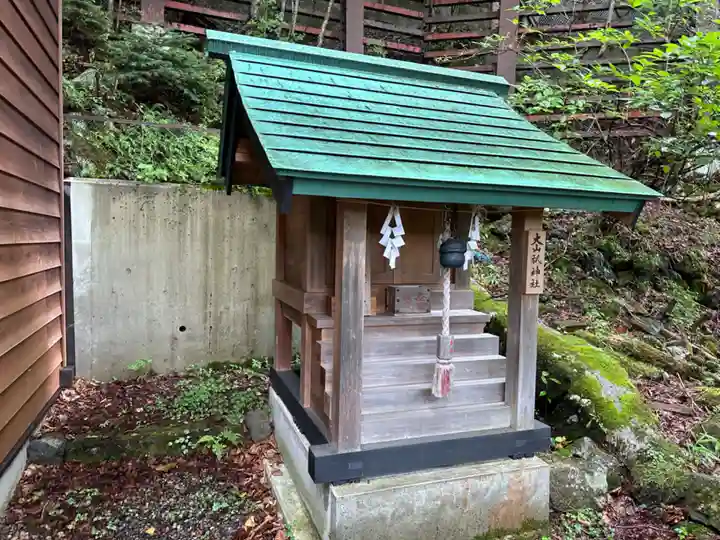 湯元温泉神社(栃木県)