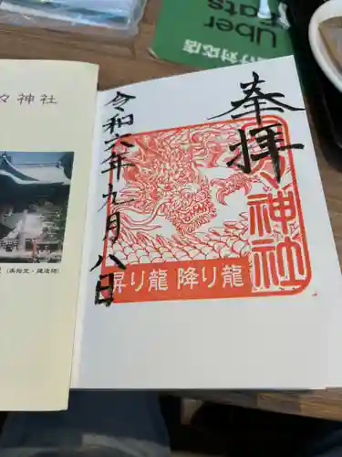 内々神社(愛知県)