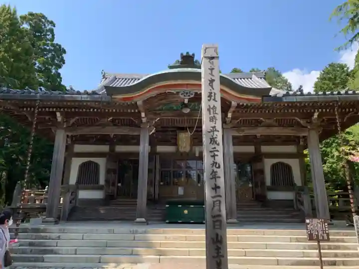 播州清水寺の本殿・本堂