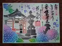 高幡不動尊 金剛寺の御朱印